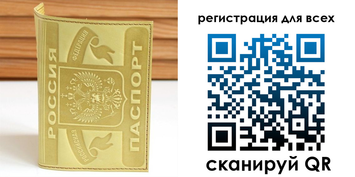 прописка от собственника в Томской области