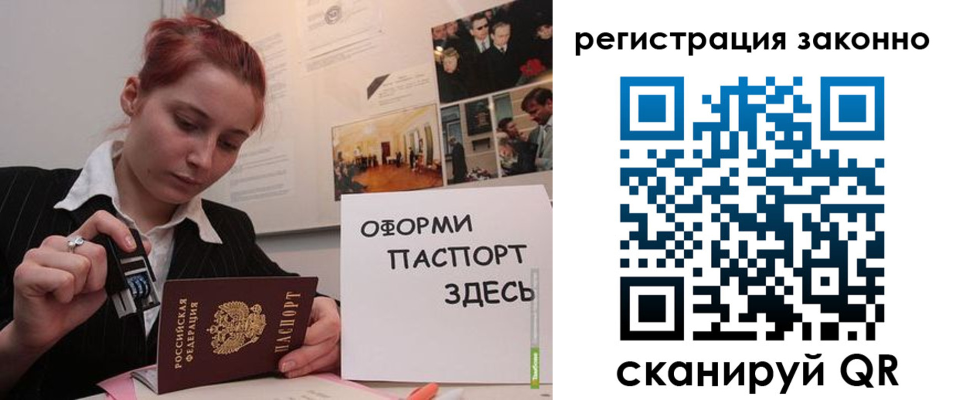 прописка иностранных граждан в Томской области