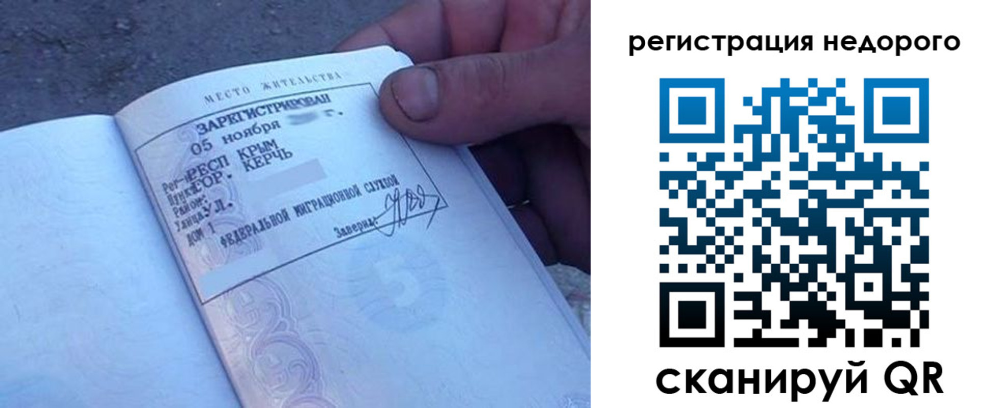 временная регистрация поиск в Томской области