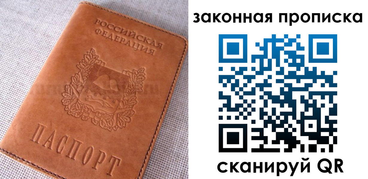 пропишу в квартире в Томской области