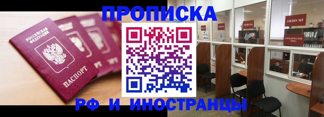 временная регистрация госуслуги в Томской области
