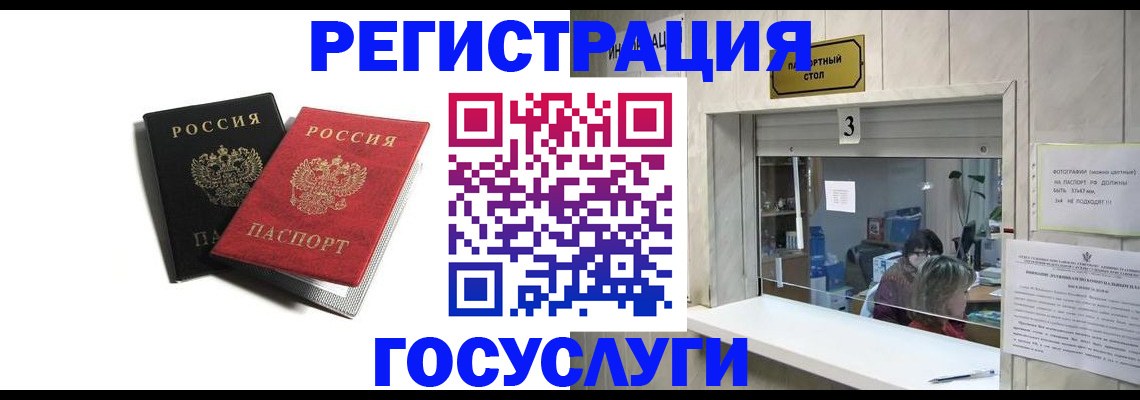 прописка для военкомата в Томской области