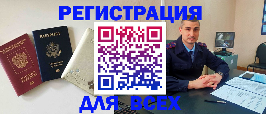 прописка паспорт в Томской области